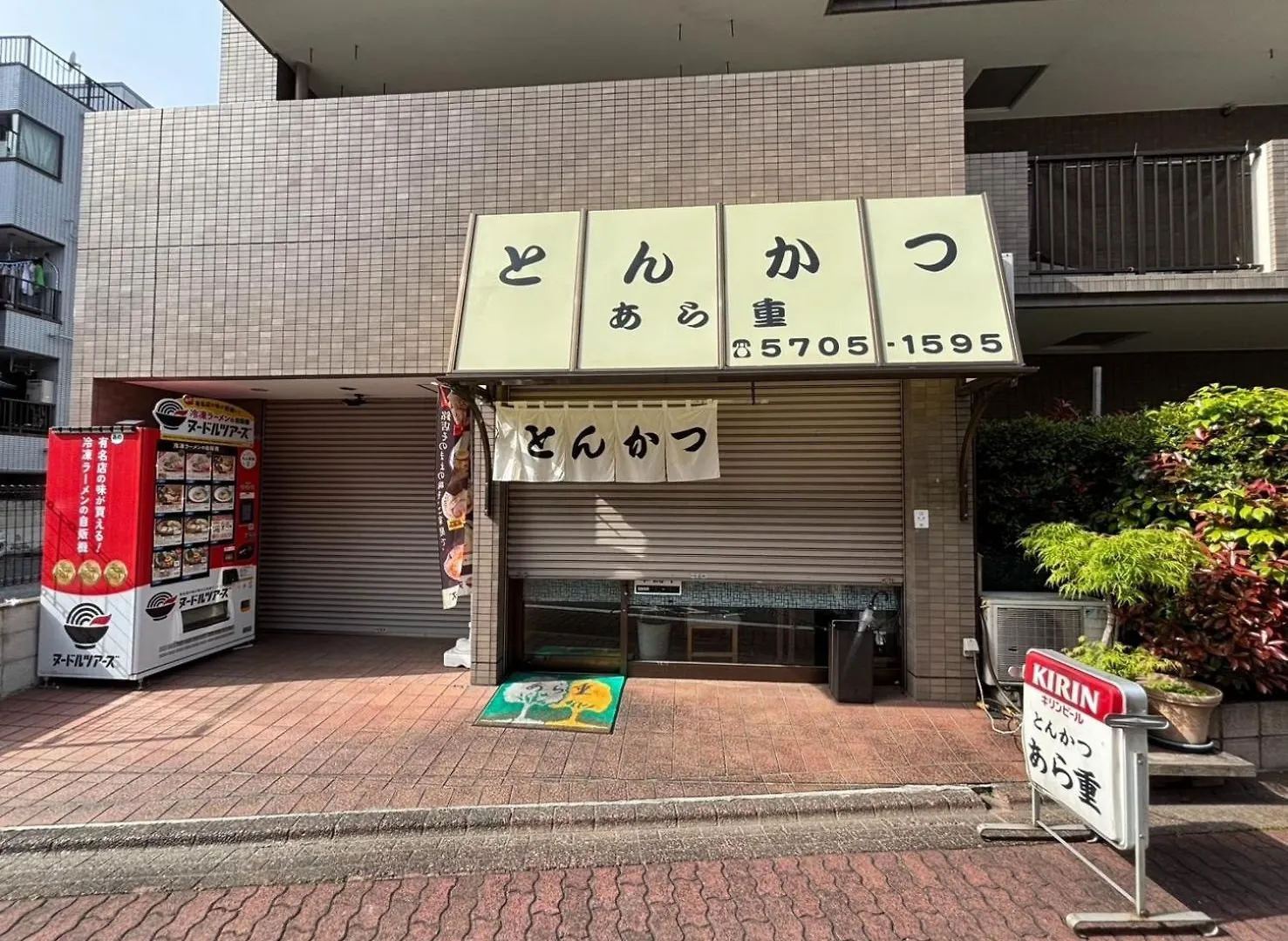 Maison Elegance - Vacation Stay 15342 Tokyo Apartment